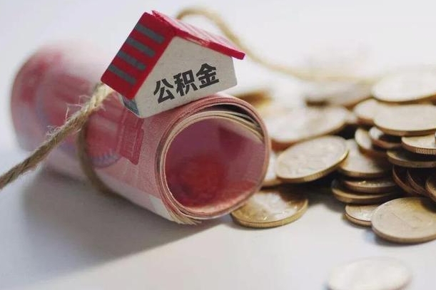 公积金取十万中介收4万（公积金取十万中介收4万合法吗）